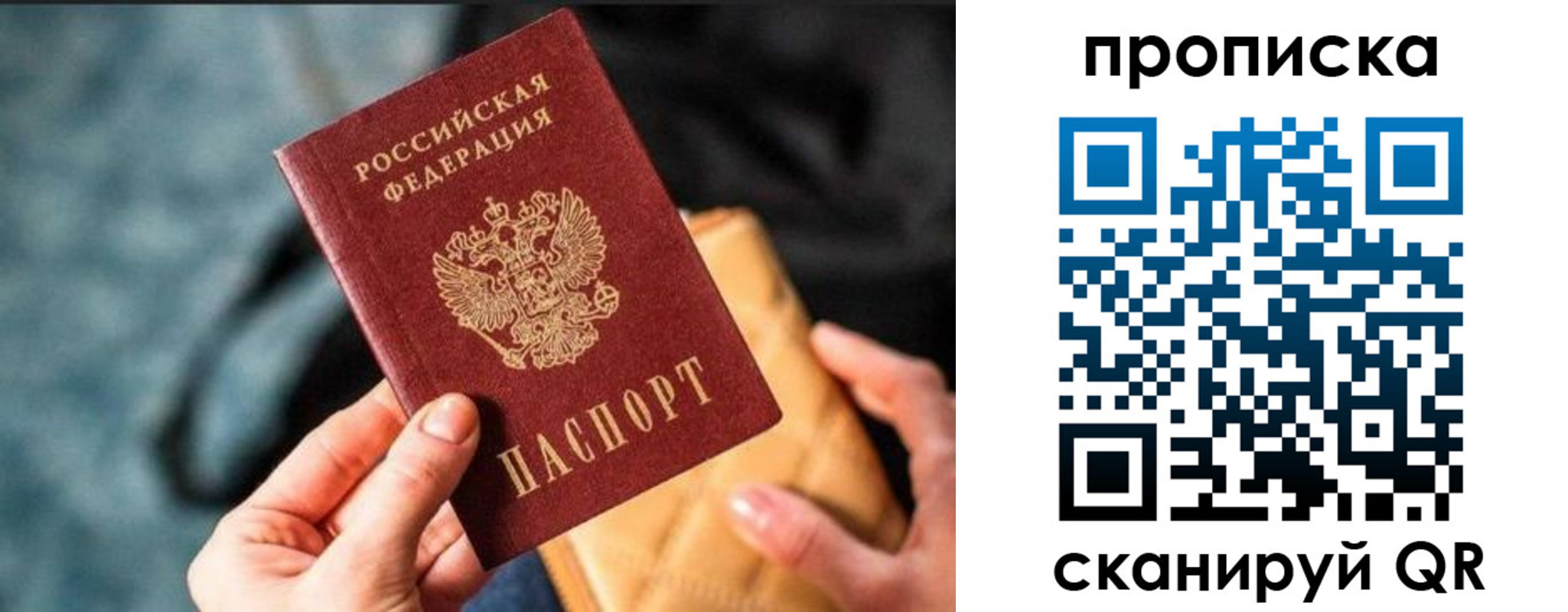прописка ребенка в Туймазы