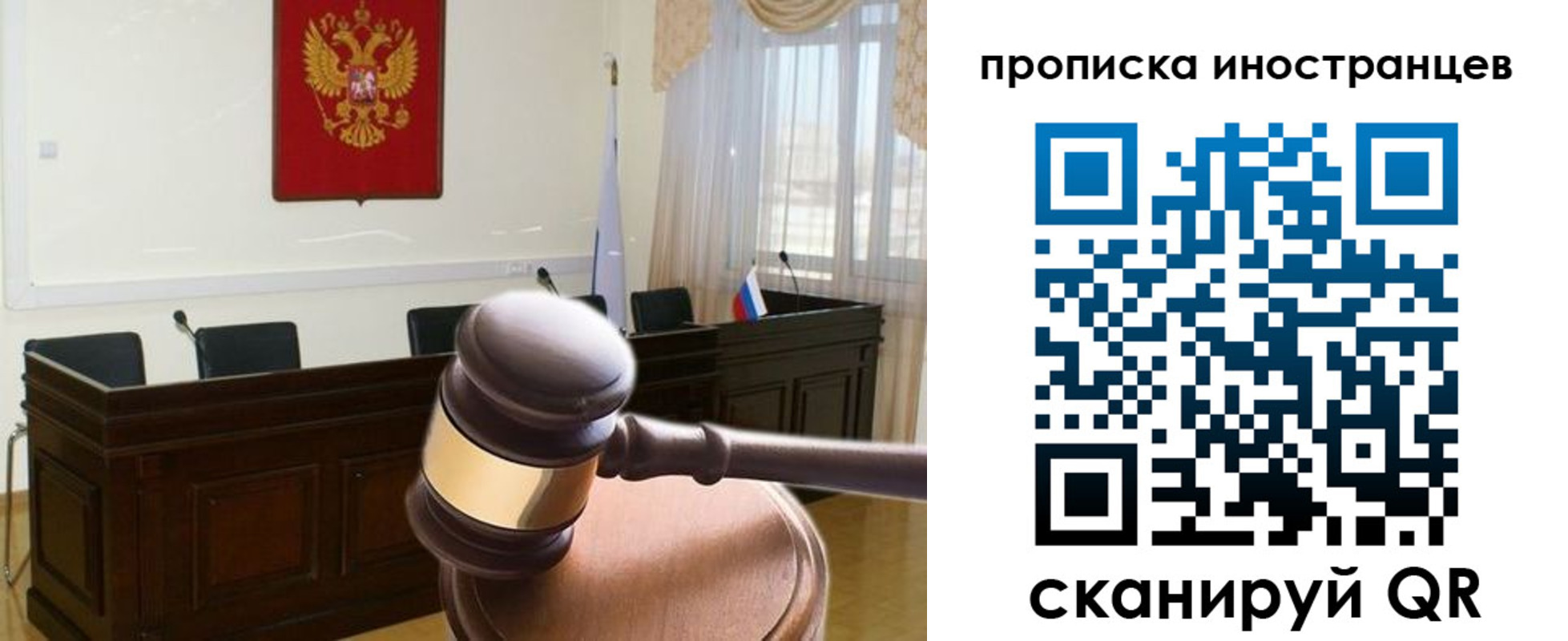миграционный учет в Туймазы