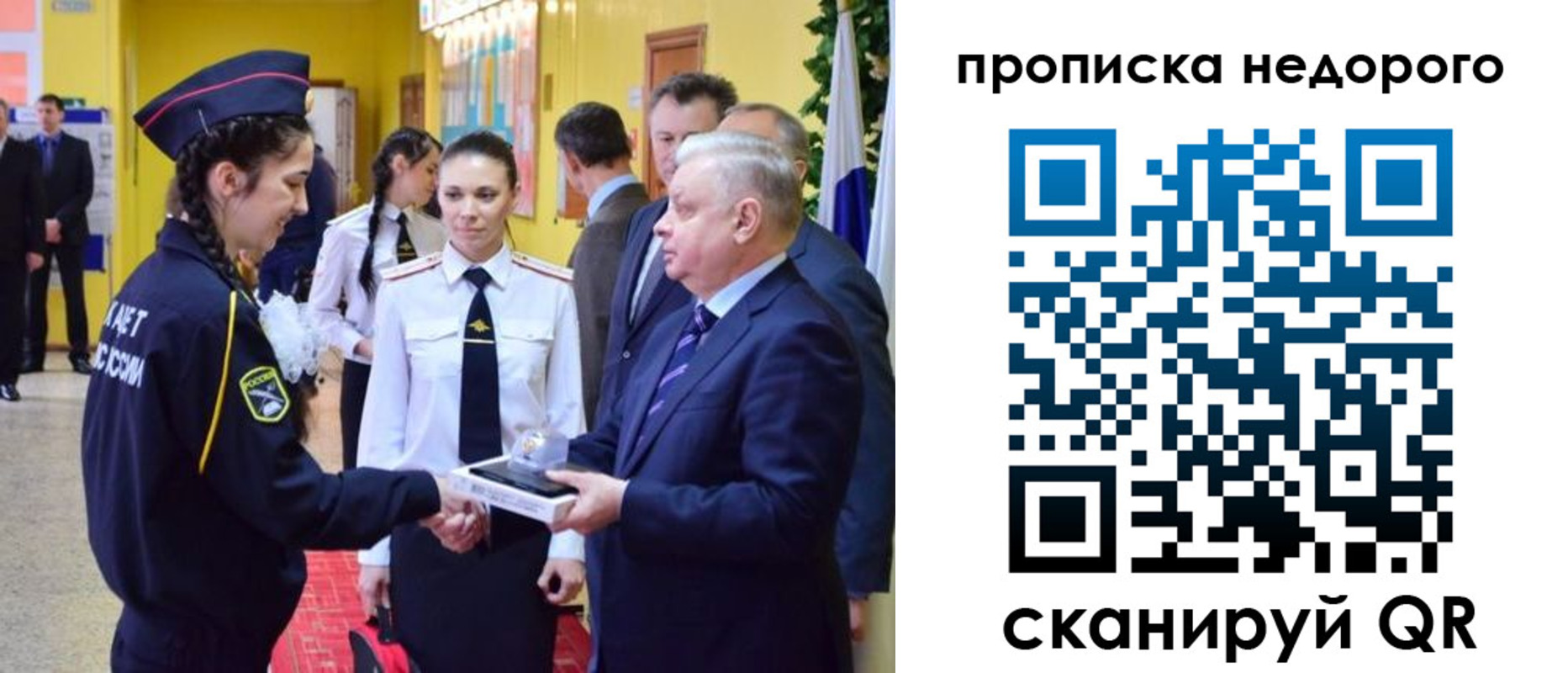 временная регистрация 2025 в Туймазы