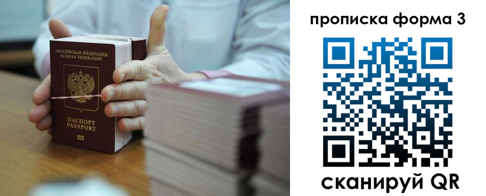 временная регистрация законно в Туймазы