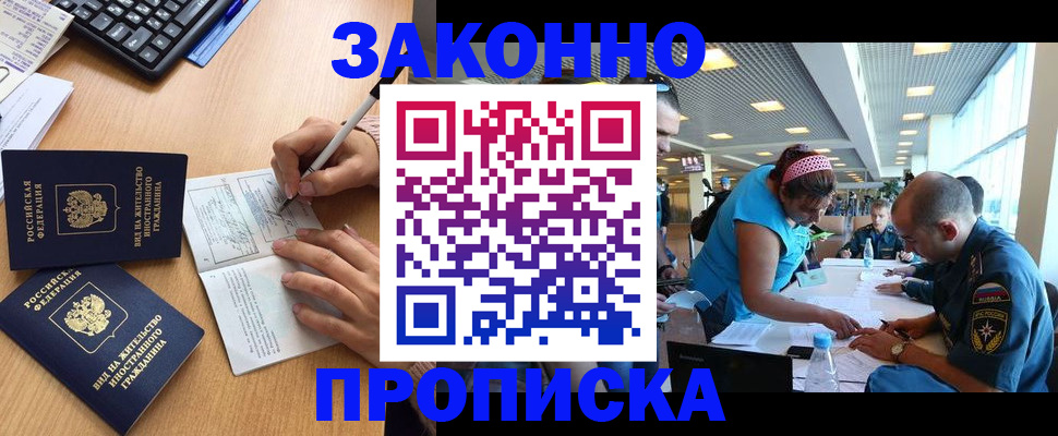 купить прописку в Туймазы