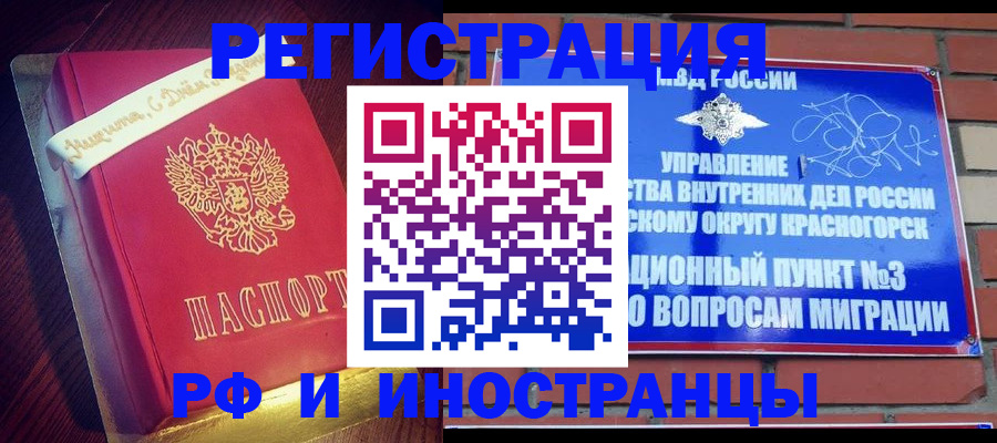 прописка для военкомата в Туймазы