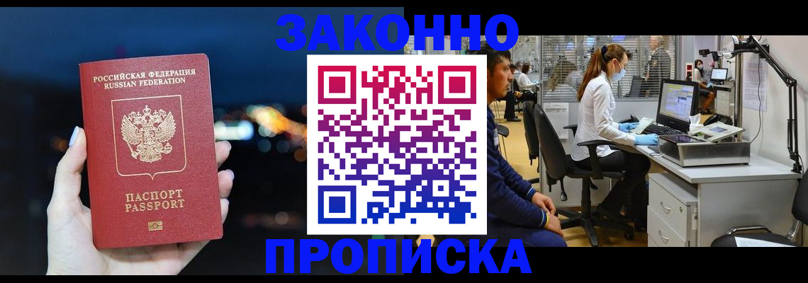 прописка иностранных граждан в Туймазы
