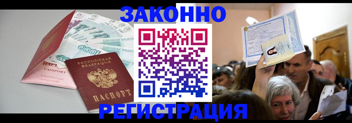 временная регистрация для всех в Туймазы