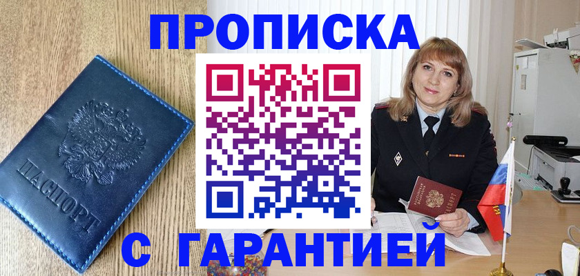 миграционный учет в Туймазы