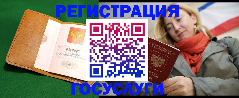 прописка регистрация в Туймазы