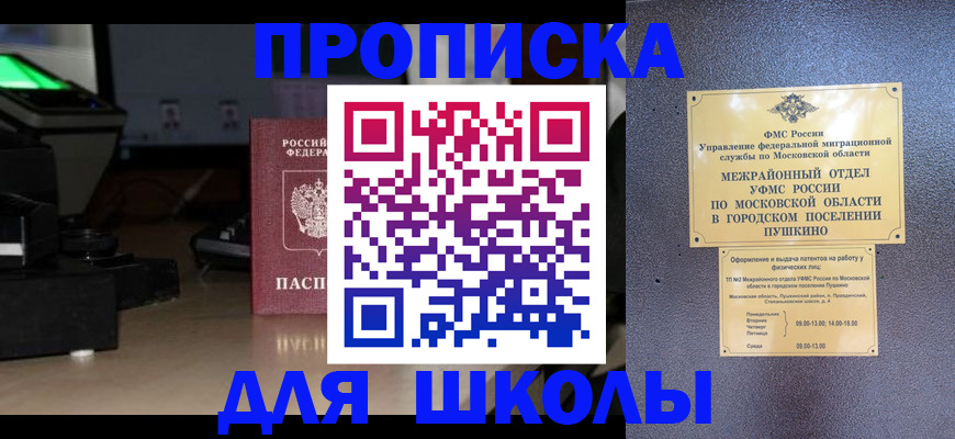 временная регистрация для всех в Туймазы