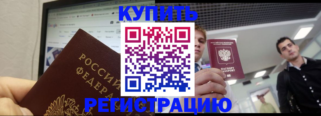 временная регистрация 2025 в Туймазы