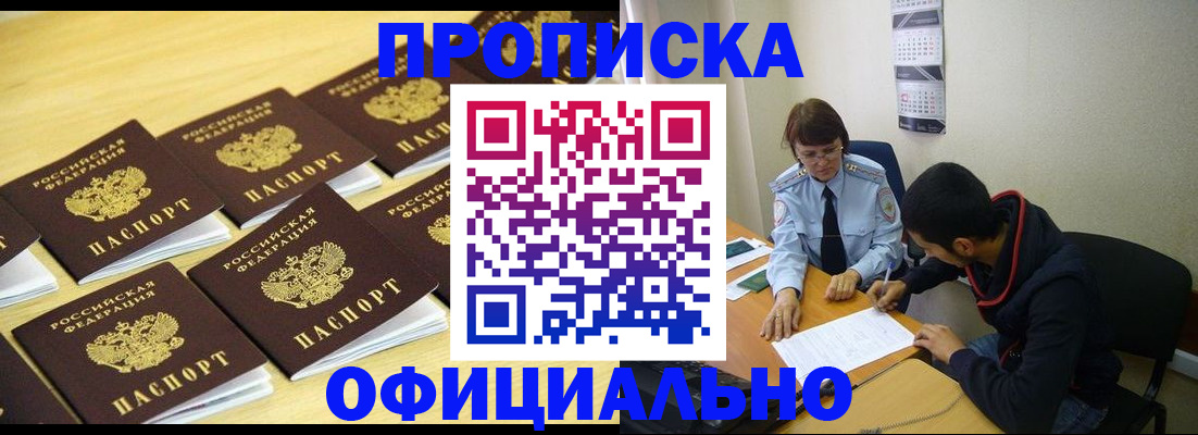 временная регистрация адрес в Туймазы