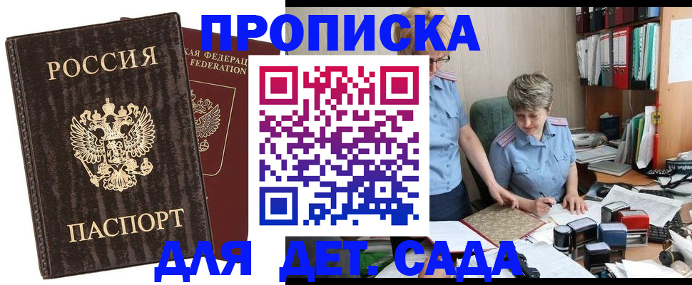временная регистрация надежно в Туймазы
